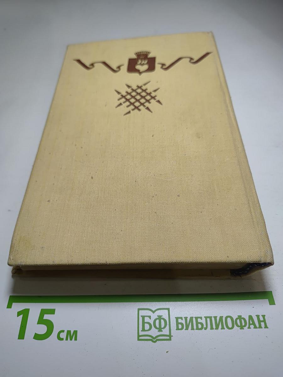 Женская война