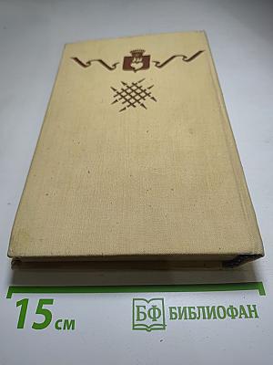 Женская война