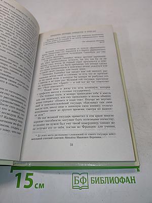 Петр Великий. Предания, легенды, анекдоты, сказки, песни