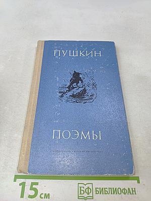 Поэмы