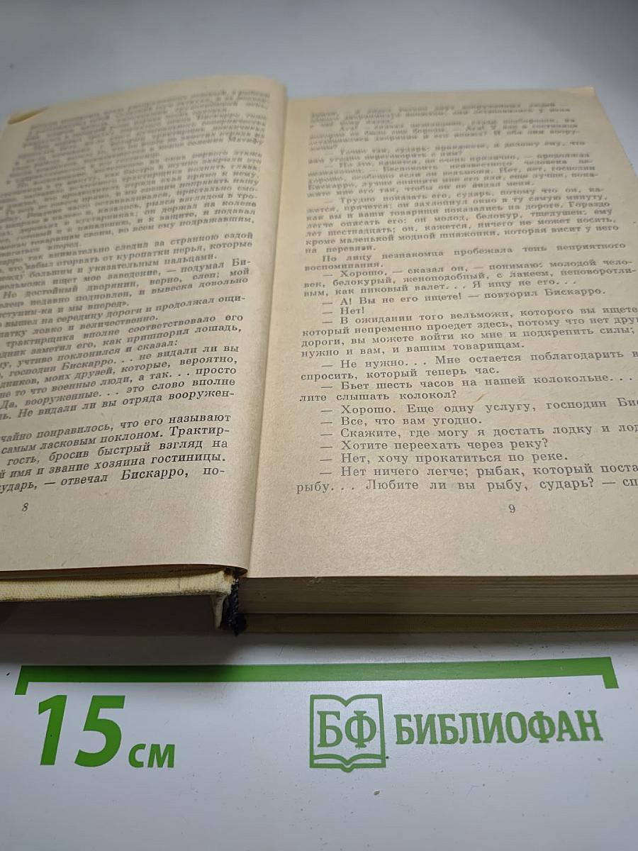 Женская война
