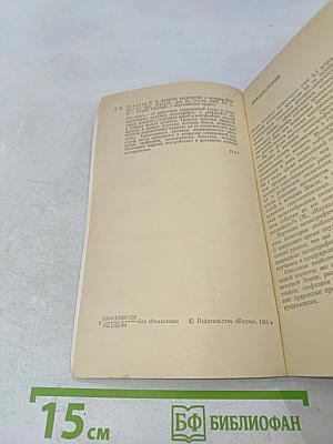 Великие катастрофы в истории Земли