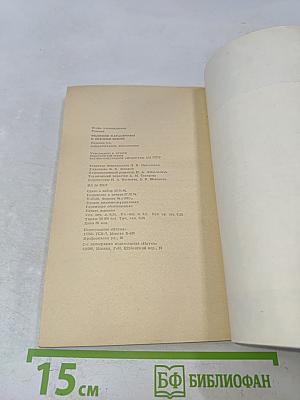 Великие катастрофы в истории Земли