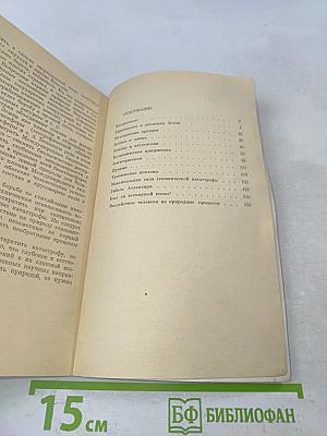 Великие катастрофы в истории Земли
