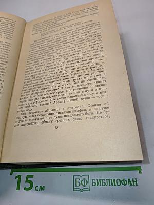 Анатоль Франс. Том восьмой. Литературно-критические статьи, речи, письма