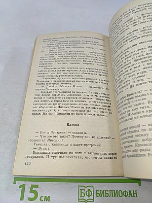 Дитя эпохи