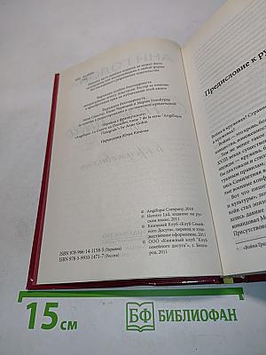 Анжелика. Война в кружевах