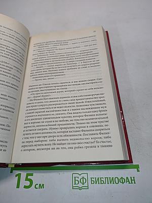 Анжелика. Война в кружевах