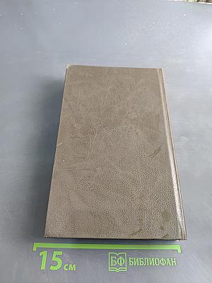 Русско-английский медицинский словарь-разговорник