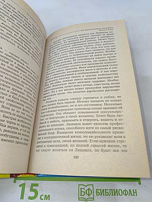 Как назвать ребенка?
