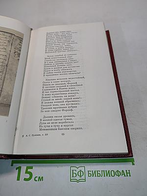 Собрание сочинений. Том третий