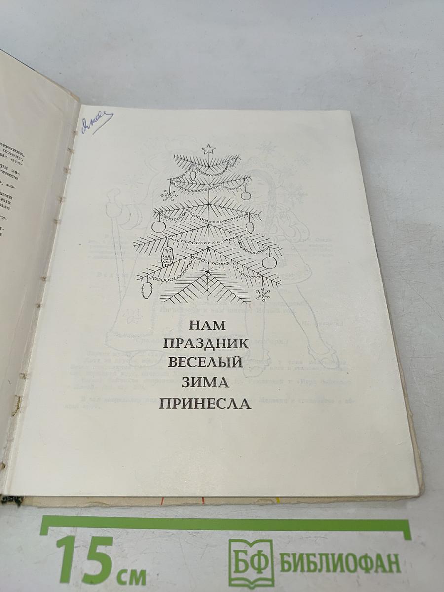 Для счастливой детворы