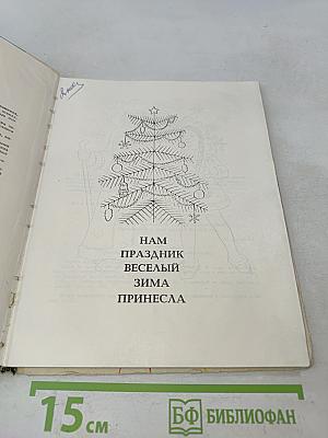 Для счастливой детворы