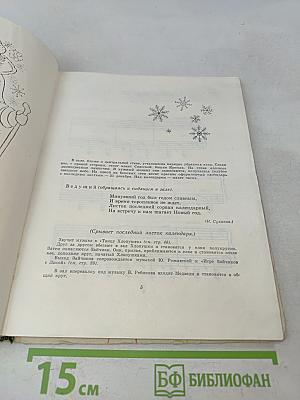 Для счастливой детворы