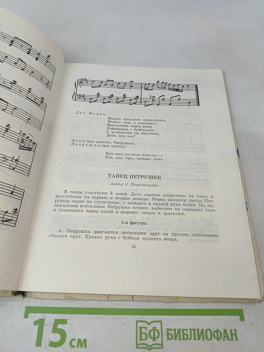 Для счастливой детворы