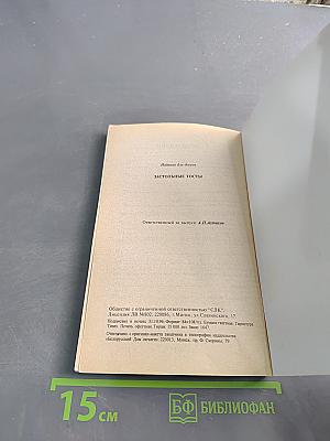 Застольные тосты