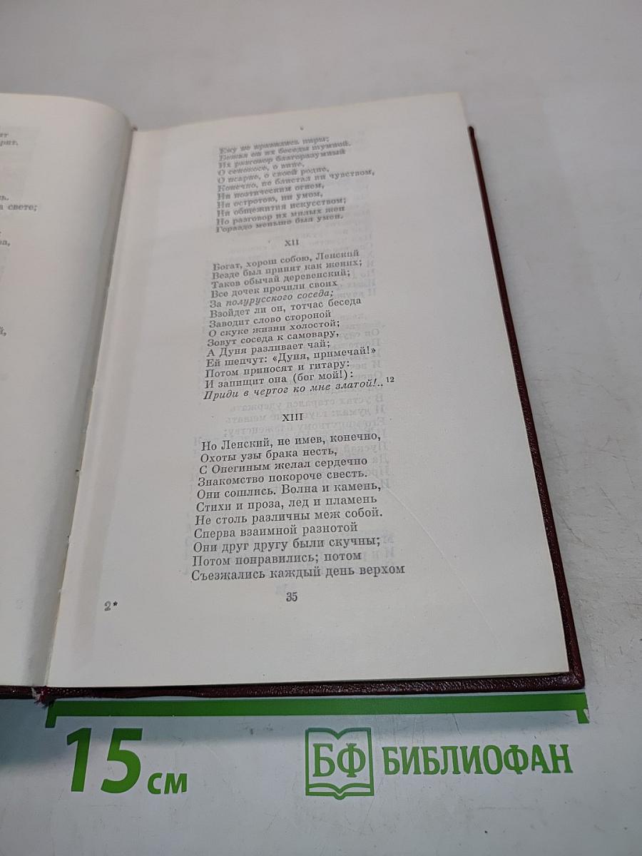 Собрание сочинений в четырех томах. Том четвертый