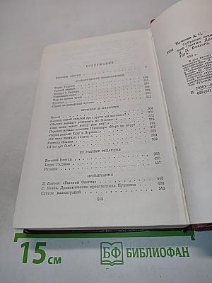 Собрание сочинений в четырех томах. Том четвертый