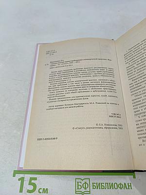 Сделки уступки права (требования) в коммерческой практике. Факторинг