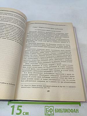 Сделки уступки права (требования) в коммерческой практике. Факторинг