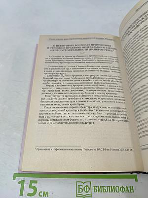 Сделки уступки права (требования) в коммерческой практике. Факторинг