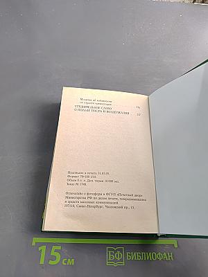 Пропитание во все времена. Советы и рецепты православным