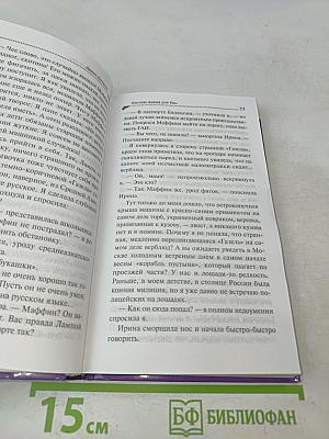 Костюм Адама для Евы