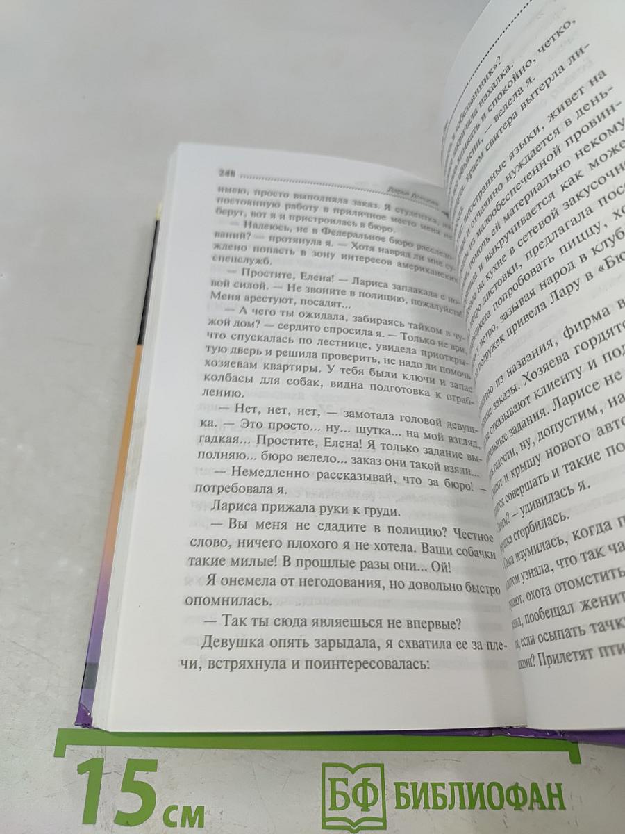 Костюм Адама для Евы