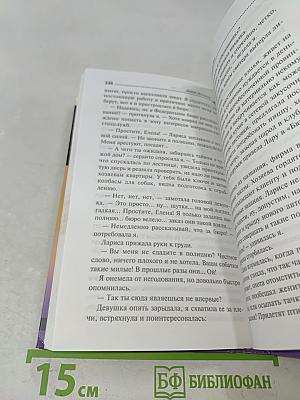 Костюм Адама для Евы