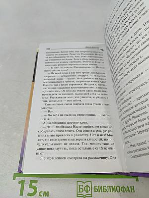 Костюм Адама для Евы