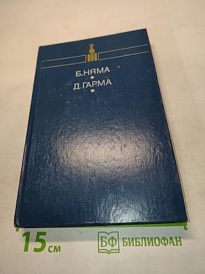 Мы втроем. Земля и небо