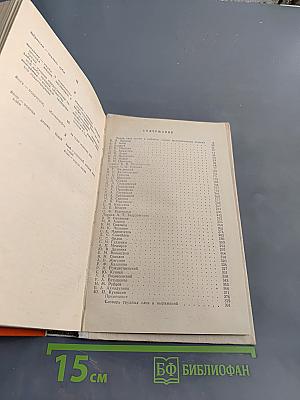 Русская советская поэзия