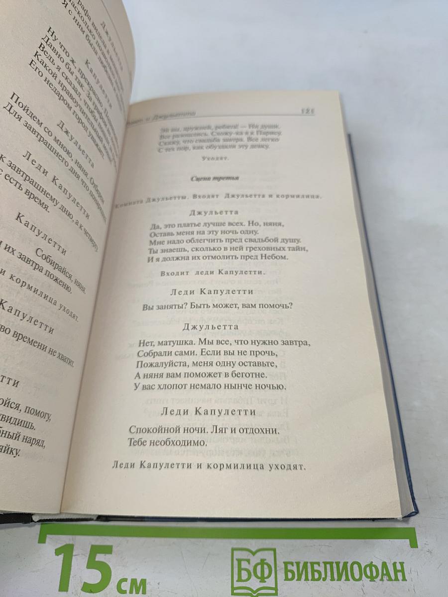 Трагедии