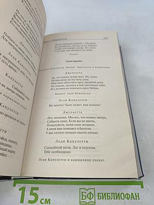 Трагедии