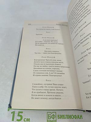 Трагедии