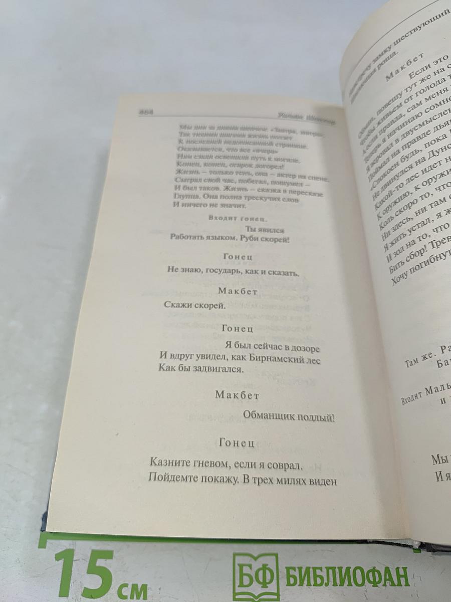 Трагедии