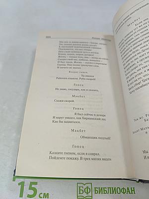 Трагедии