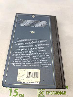 Трагедии