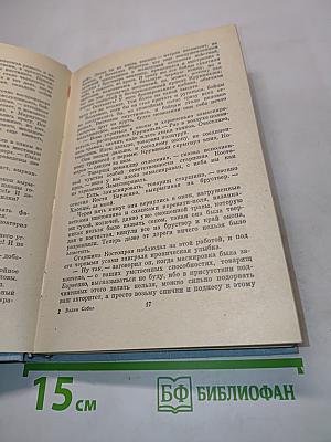 Нагольный кряж