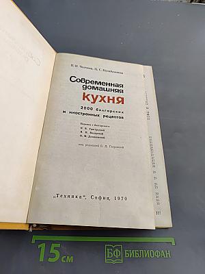 Современная домашняя кухня