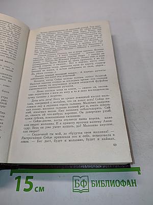 Повести