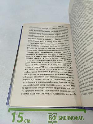 Полеты богов и людей