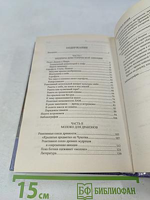 Полеты богов и людей