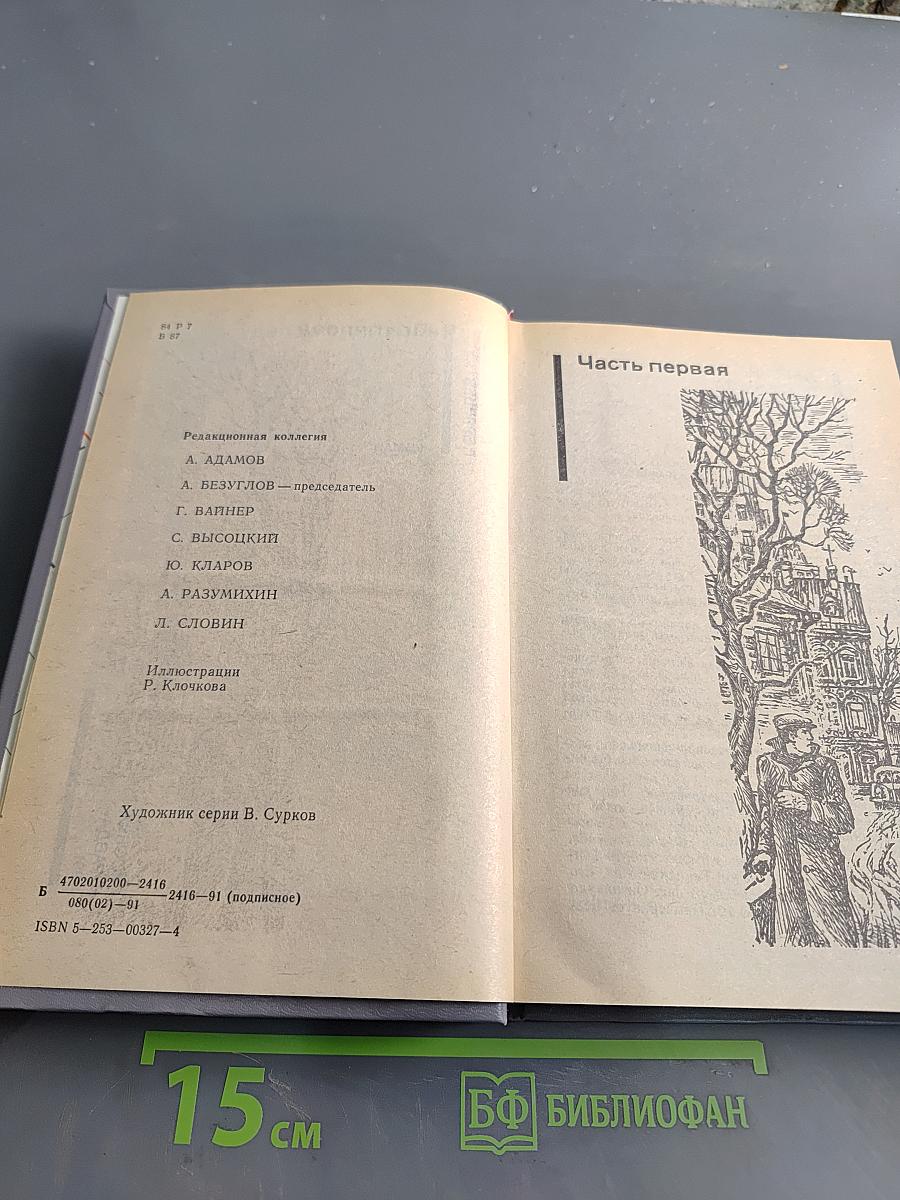 По тонкому льду