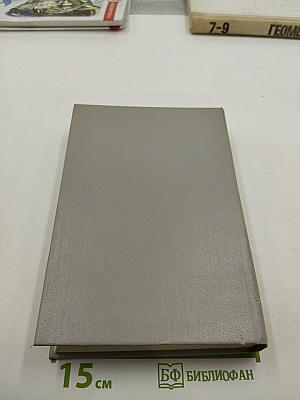 Осада Бостона, или Лайонел Линкольн (Собрание сочинений в шести томах, Том 4)