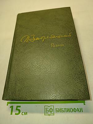 Разгон