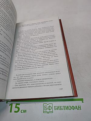 Пророчица