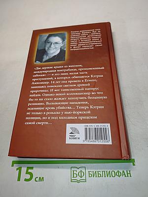 Пророчица