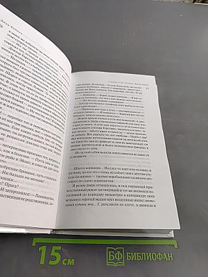 Синдром Петрушки