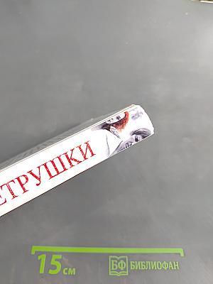 Синдром Петрушки